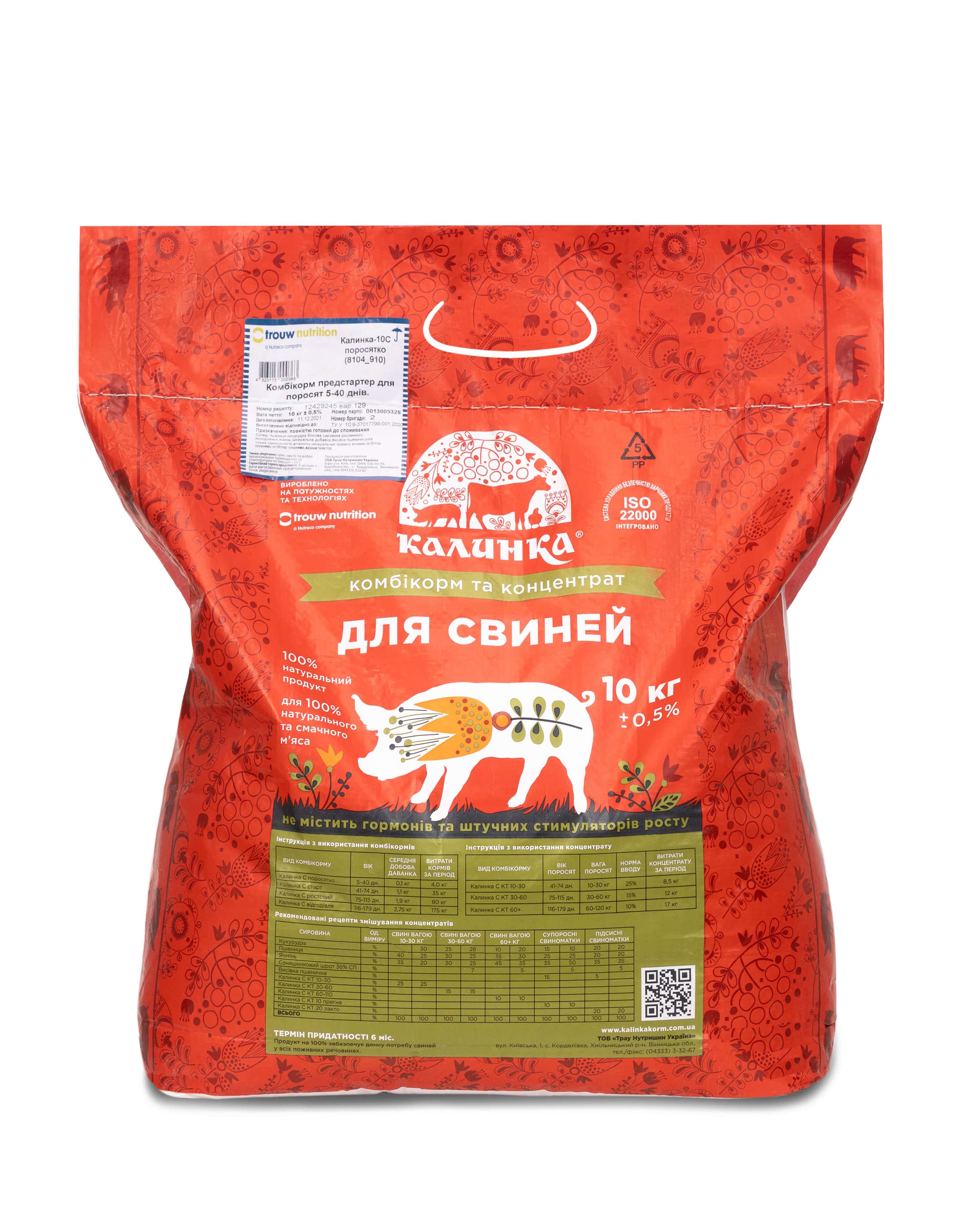 Калинка-10С КТ 30-60 (8113_10) (БВМД) для свиней 30-60 кг15%