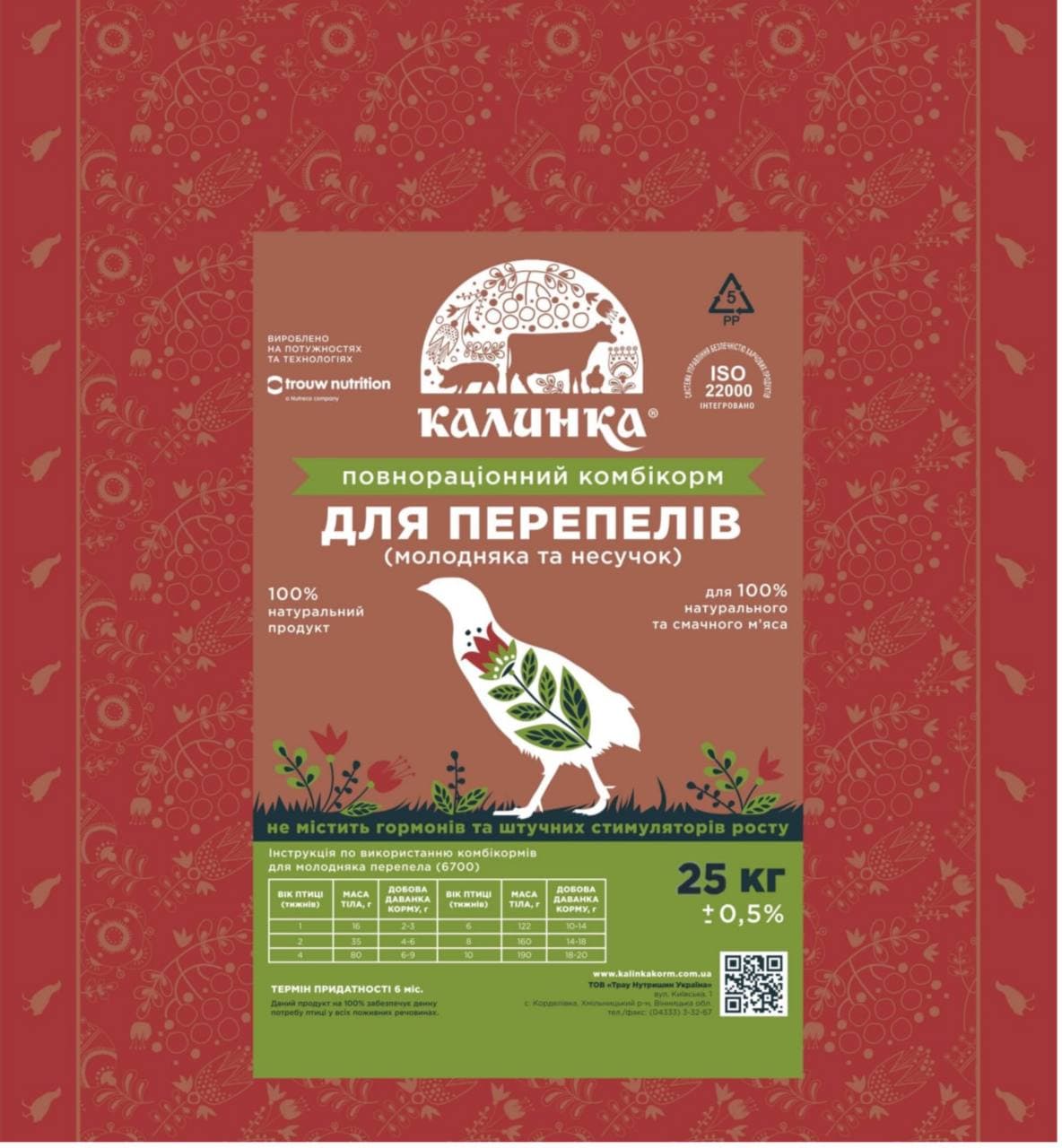 Калинка-25 КТ10%ПН для перепела-несучки (6703) (Україна)