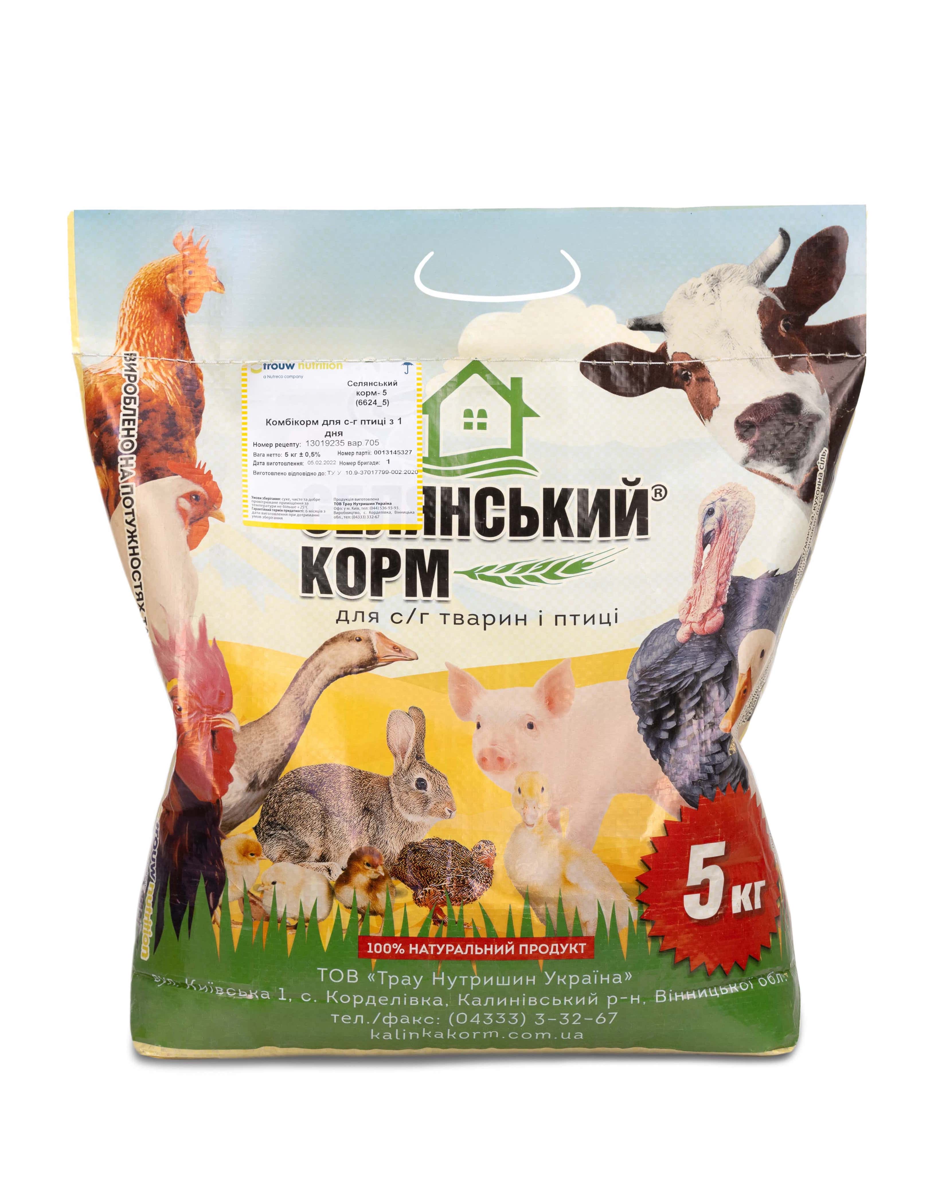Селянський Корм -5 КТ 20% несучка, 5 кг БВМД